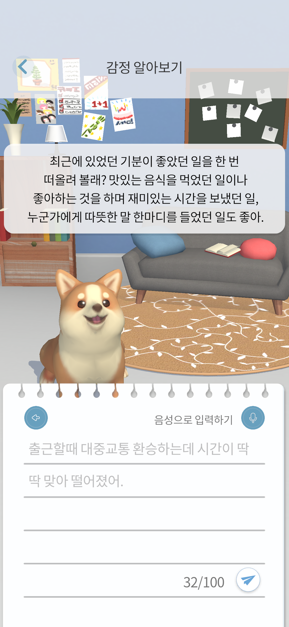 자기 이해